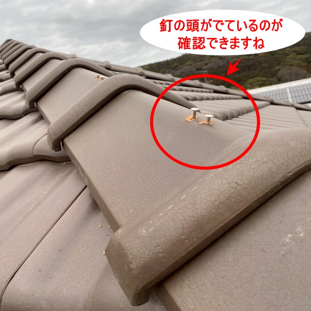 釘浮き　雨漏り　修理　見積　屋根